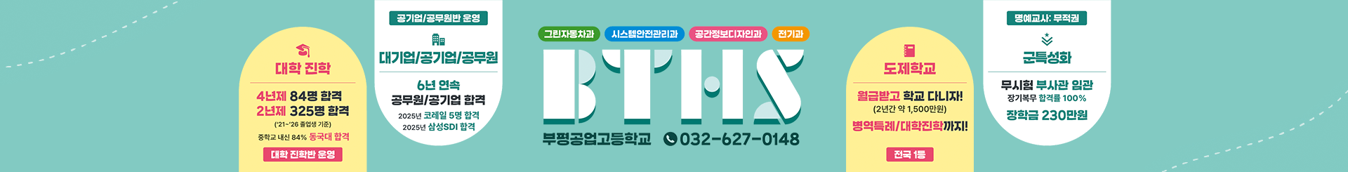 행복한 웃음을 찾아주는 교육의 장